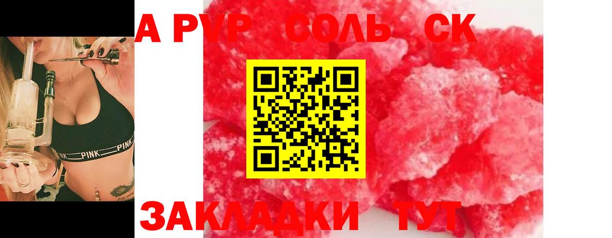 Альфа ПВП VHQ  Вход с VPN  А ПВП Соль  Верхняя Салда  Alpha PVP Crystall 
