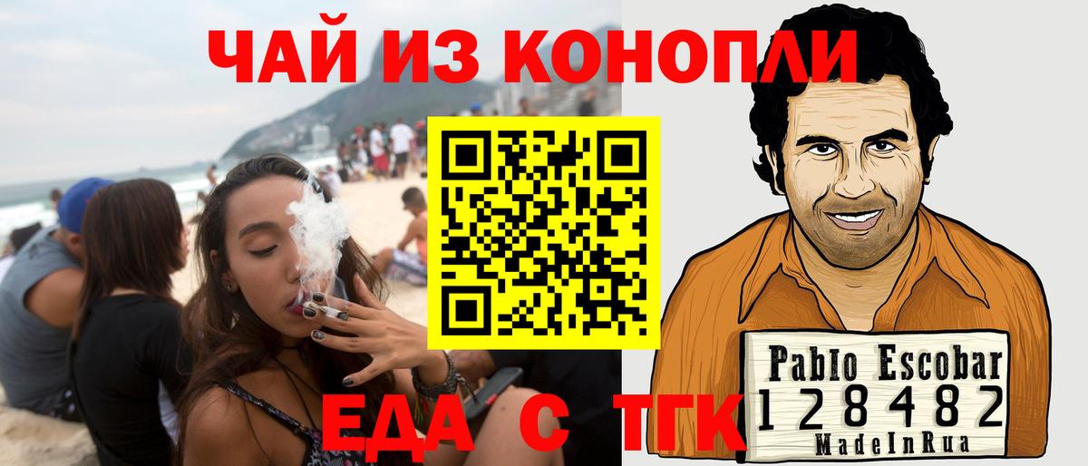 Верхняя Салда  Печенье с ТГК конопля  Вход с VPN 