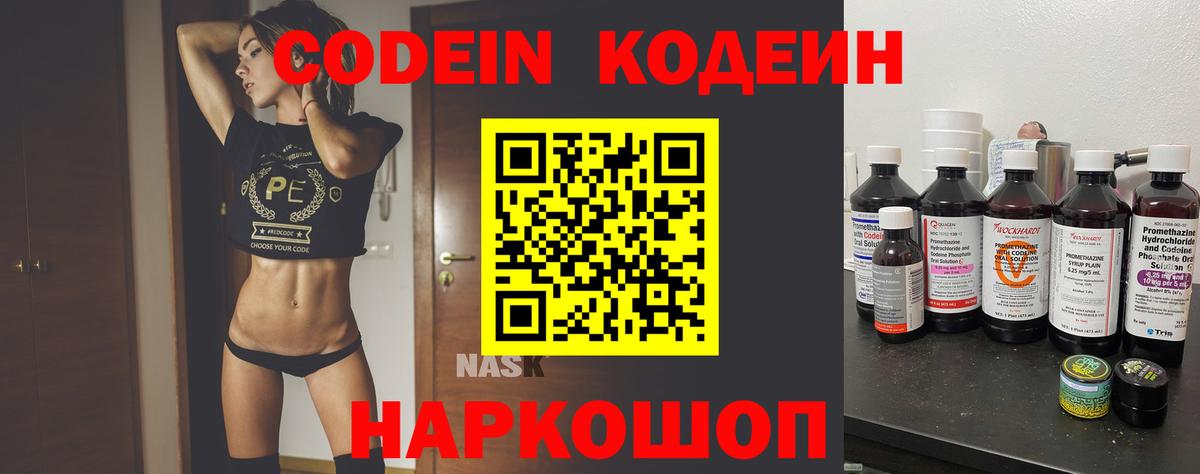 Верхняя Салда  Кодеиновый сироп Lean Purple Drank  Вход с VPN  Кодеин Purple Drank 