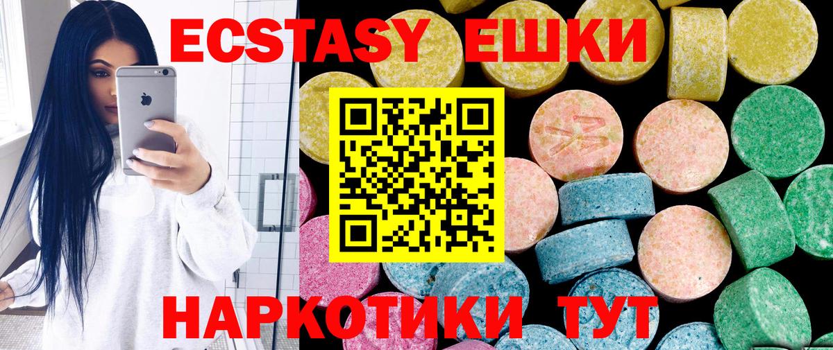 Экстази MDMA  даркнет состав  купить  сайты  Верхняя Салда  Вход с VPN 