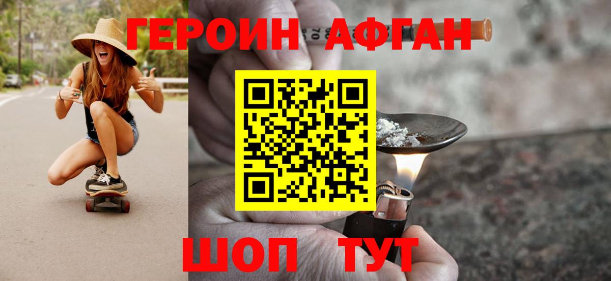 Верхняя Салда  ГЕРОИН герыч  Вход с VPN 