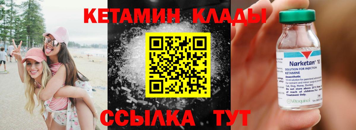 КЕТАМИН VHQ  Вход с VPN  Верхняя Салда 