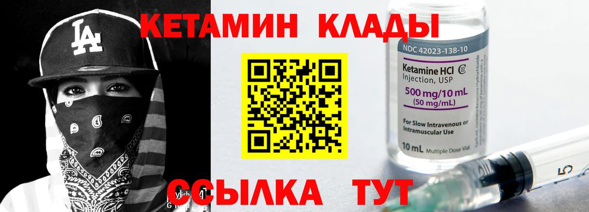 Кетамин VHQ Верхняя Салда