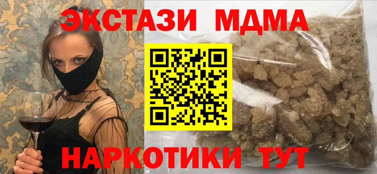 MDMA VHQ  Вход с VPN  Верхняя Салда  MDMA  MDMA кристаллы 