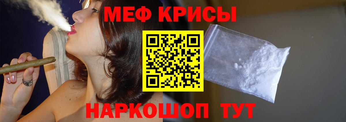 МЕФ кристаллы Верхняя Салда
