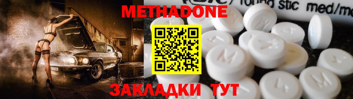 Метадон кристалл  МЕТАДОН VHQ  Верхняя Салда  Вход с VPN 