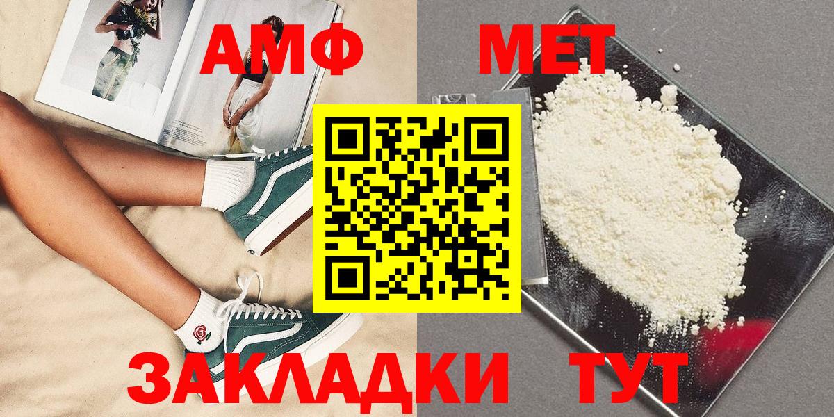МЕТАМФЕТАМИН винт  Вход с VPN  Верхняя Салда  МЕТАМФЕТАМИН винт 