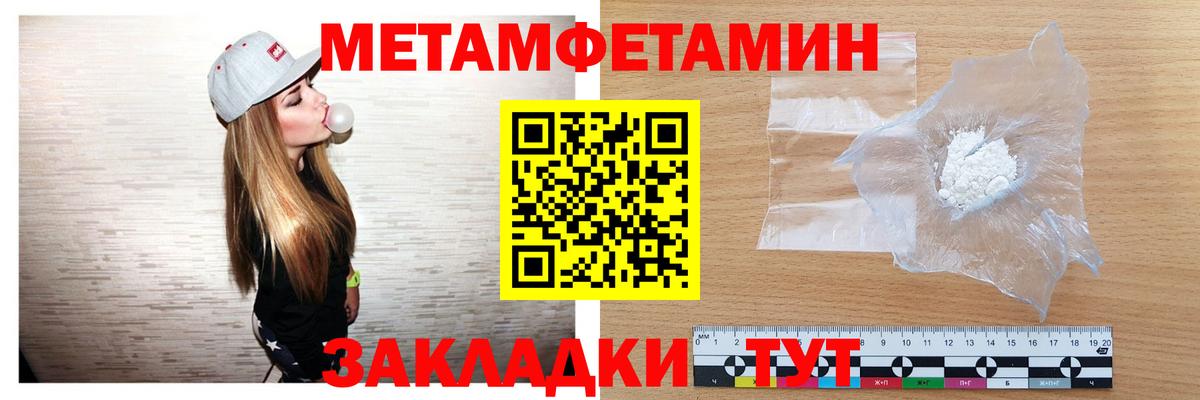 Первитин Methamphetamine Верхняя Салда