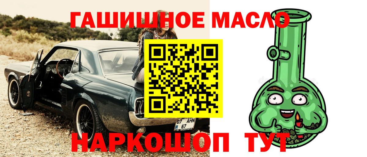 Дистиллят ТГК THC oil Верхняя Салда